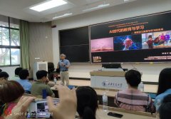 析了人工智能课程教什么、怎样教的问题